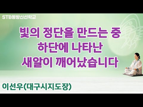 기초(숨) 수행과정