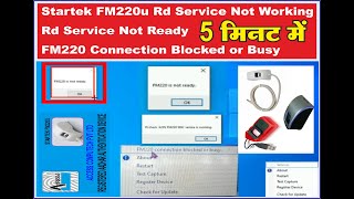 Startek Fm220 Connection blocked or busy Solution Startek FM 220 Not Ready | startek 200 not working