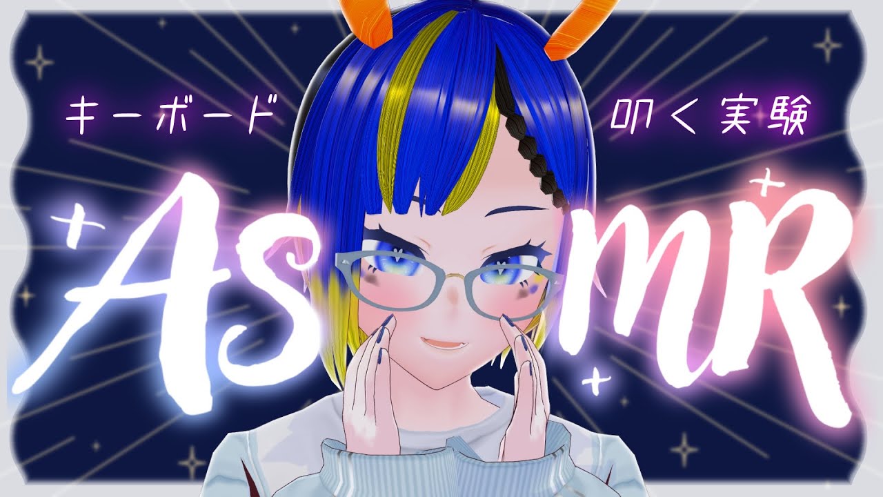 【ASMR】マイクとカメラ調整のための突発キーボードASMR【突発】