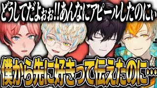 めちゃめちゃ好きアピールをマナくんにしたのに直前で振られてしまう赤城ウェン【にじさんじ 切り抜き 新人 緋八マナ 佐伯イッテツ 宇佐美リト 赤城ウェン 雑談】