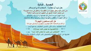 صورة مهاجر لم يسافر