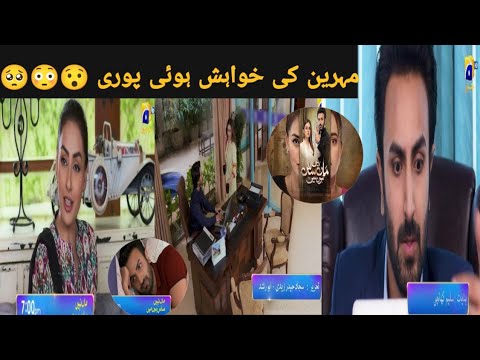 Maa Nahi Saas Hoon Main Episode 33 Teaser | Maa Nahi Saaz Hoon Main Ep 33 Full Har Pal Geo Dramas