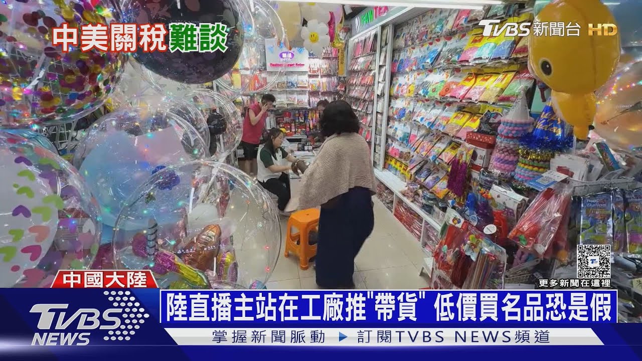 美國訂單沒了! 銷美產線停擺中國先靠「內需」撐