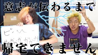 「テレパシー能力」を開花させて別部屋のメンバーと全く同じ行動をせよ!