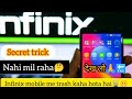 Infinx Mobile Me Trash Kaha Hota Hai Infinix Trash