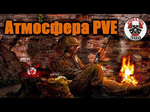 Такого кидалова негде нет !!! DayZ сервер - Атмосфера PVE