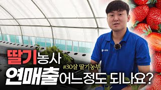연고 없이 귀농한 서른살 귀농5년차 청년농부