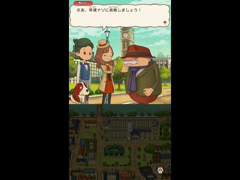 レイトン ミステリージャーニー カトリーエイルと大富豪の陰謀