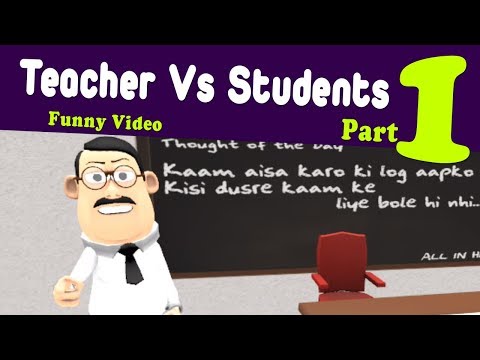 KOMEDY KE KING:- KALYUG KE TEACHER VS STUDENT FUNNY VIDEO (KOMEDY KE KING) Video