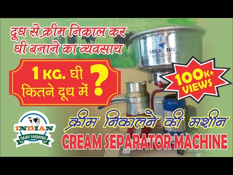 Cream Separator videos