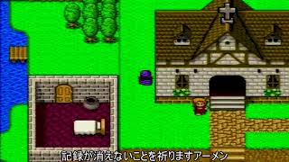 【ドラクエ】SFC版ドラゴンクエスト５まったりプレイ③【ゆっくり実況】