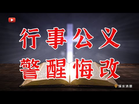 【以赛亚书5章】以赛亚书第5章可分为3段。在今天的默想中，我们只记述出各段的要点，这样能使我们容易明白各段的要义。