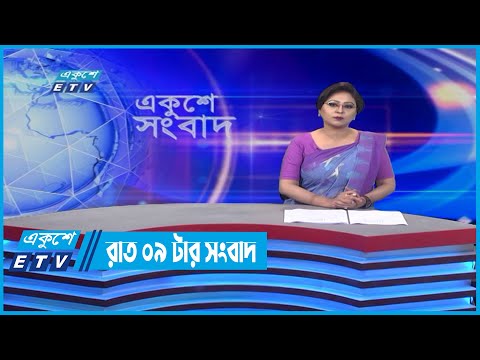 07 PM News || সন্ধ্যা ০৭ টার সংবাদ || 10 May 2022