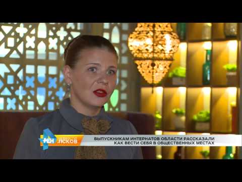 Новости Псков 25.10.2016 # Ресторанный мастер класс для выпускников интернатов