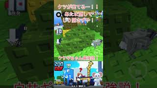 【ロブロックス】ZOOまたはOOF！でウサギちゃん無双！ZOO OFF！Rabbits are the strongest！Roblox【だいたか実況】
