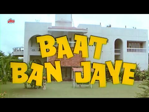 मिथुन दा, ज़ीनत अमन और संजीव कुमार की जबरदस्त कॉमेडी मूवी | @90sBollywoodHD | Baat Ban Jaye
