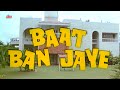 मिथुन दा ज़ीनत अमन और संजीव कुमार की ज�