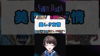 美しき友情　#侍道 #ゲーム実況  #shorts #vtuber