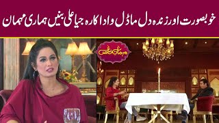 Sizzling Model & Actress Jia Ali | Exclusive interview - Episode 182 video