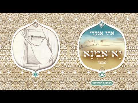 Video thumbnail for Yerushalaim - ירושלים