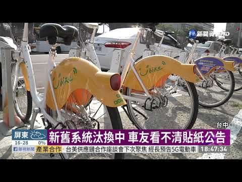 YouBike2.0停錯車柱 車友被扣600元