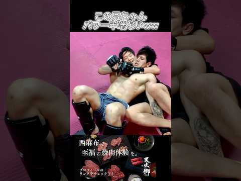 この兄ちゃんパワー半端ないww #朝倉未来 #朝倉未来切り抜き #shorts #格闘技 #スパーリング