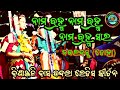 Nama Brahma Sara Dipanjali Dash Ddlproduction