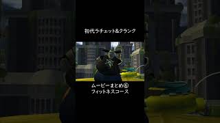 #6初代ラチェット&クランク　ムービーまとめ⑥ #ラチェットアンドクランク #ゲーム実況 #ラチェクラ #ratchetandclank