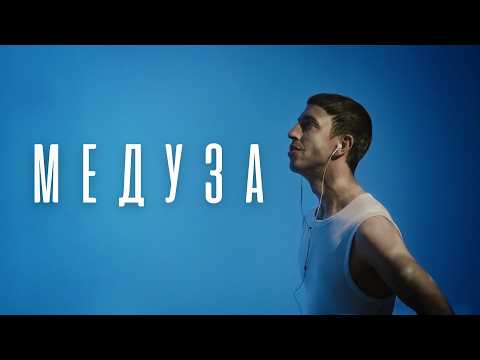 IVAN LIULENOV - МЕДУЗА (Official Mood Video 2026)