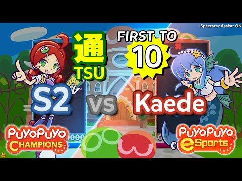Puyo Puyo Champions: S2 (Ringo) vs Kaede (Serilly) - FT10