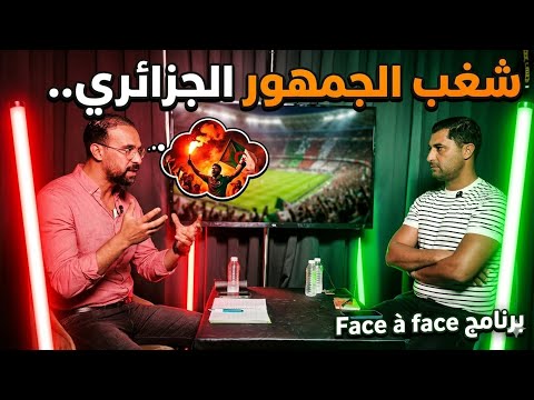 فاص أفاص: شغب الجماهير وتصريحات المطيع وعودة الوداد