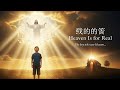 Heaven Is For Real The Miracle That Changed Everything Fyn