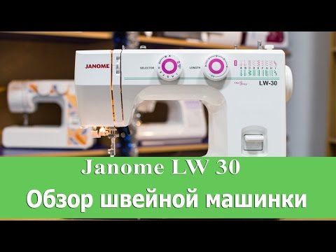 Швейная машина Janome LW-30 белый - Видео