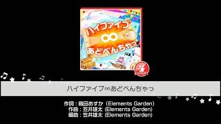 【バンドリ！ガルパ】ハイファイブ∞あどべんちゃっ【Expert】1080P 60FPS