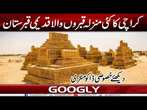 Karachi Ka Kayei Manzla Qabron Wala Qadeemi Qabristan | Googly News TV