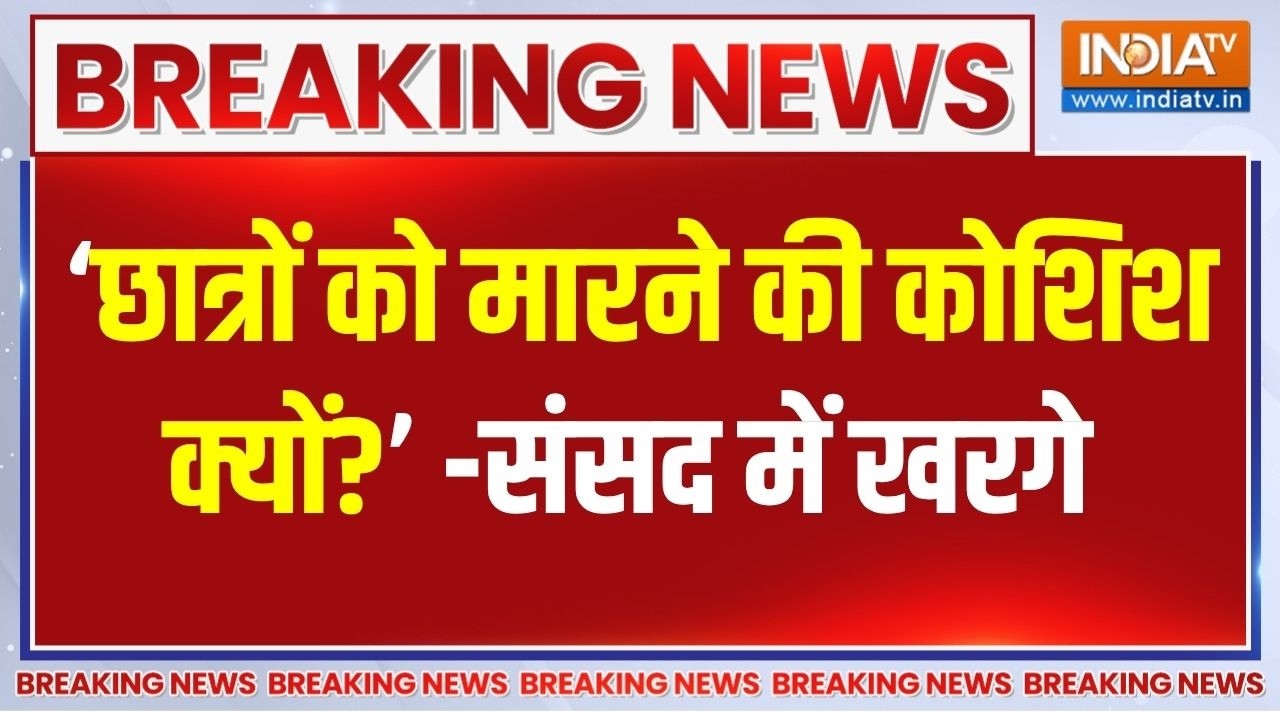 Kharge in Parliament ‘छात्रों को मारने की कोशिश क्यों?’ -संसद में ख?