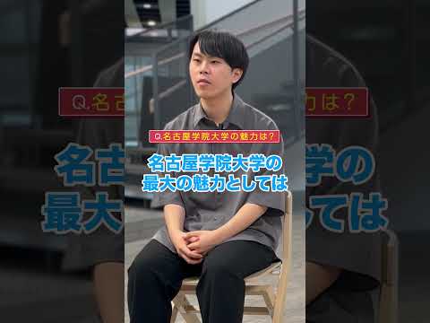 特別奨学生入試について学生に聞いてみた！(ショート)