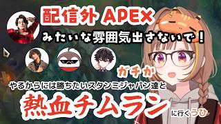 やるからには勝ちたいスタンミジャパン達と熱血チムランに行くうひ
