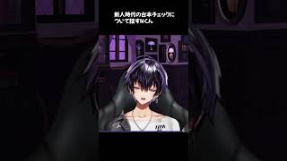 新人時代の台本チェックについて話すNくん【3月のNくん生配信雑談】#岡本信彦 #shorts #声優