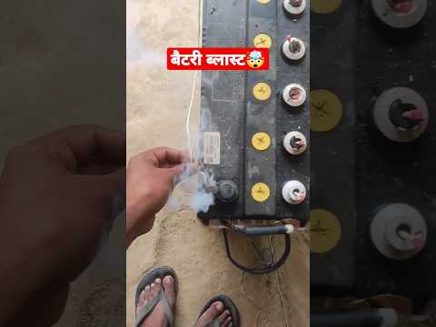 Luminous Battery Blast #shorts #experimentshorts #youtubeshorts #battery