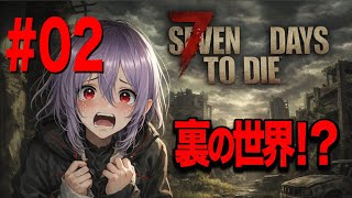 【セブンデイズトゥダイ編集#02】7日目前の迎撃拠点探しw