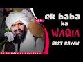 Ek Baba Ka Waqia Dr Suleman Misbahi Takrir Emotional Bayan