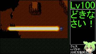 祝30周年【第4次スーパーロボット大戦】補完計画第43話Z
