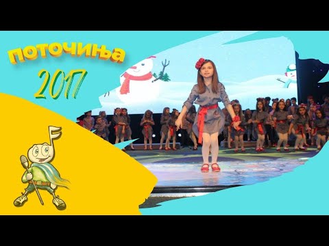 Potocinja 2017 - Mia Anik - Sneshkoto na Gala (Official Video)