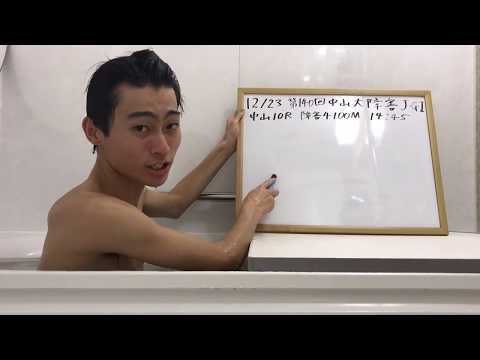 【的中】2017年 中山大障害 予想 一点