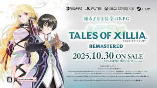 「テイルズ オブ エクシリア リマスター」アナウンスメントトレーラー