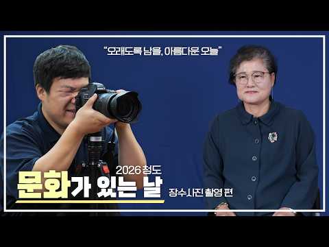 어르신들의 특별한 변신
