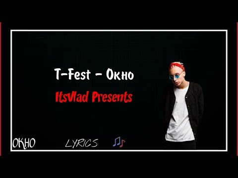 download lagu mp3 mp4 текст песни окно т фест, download lagu текст песни окно т фест gratis, unduh video klip текст песни окно т фест