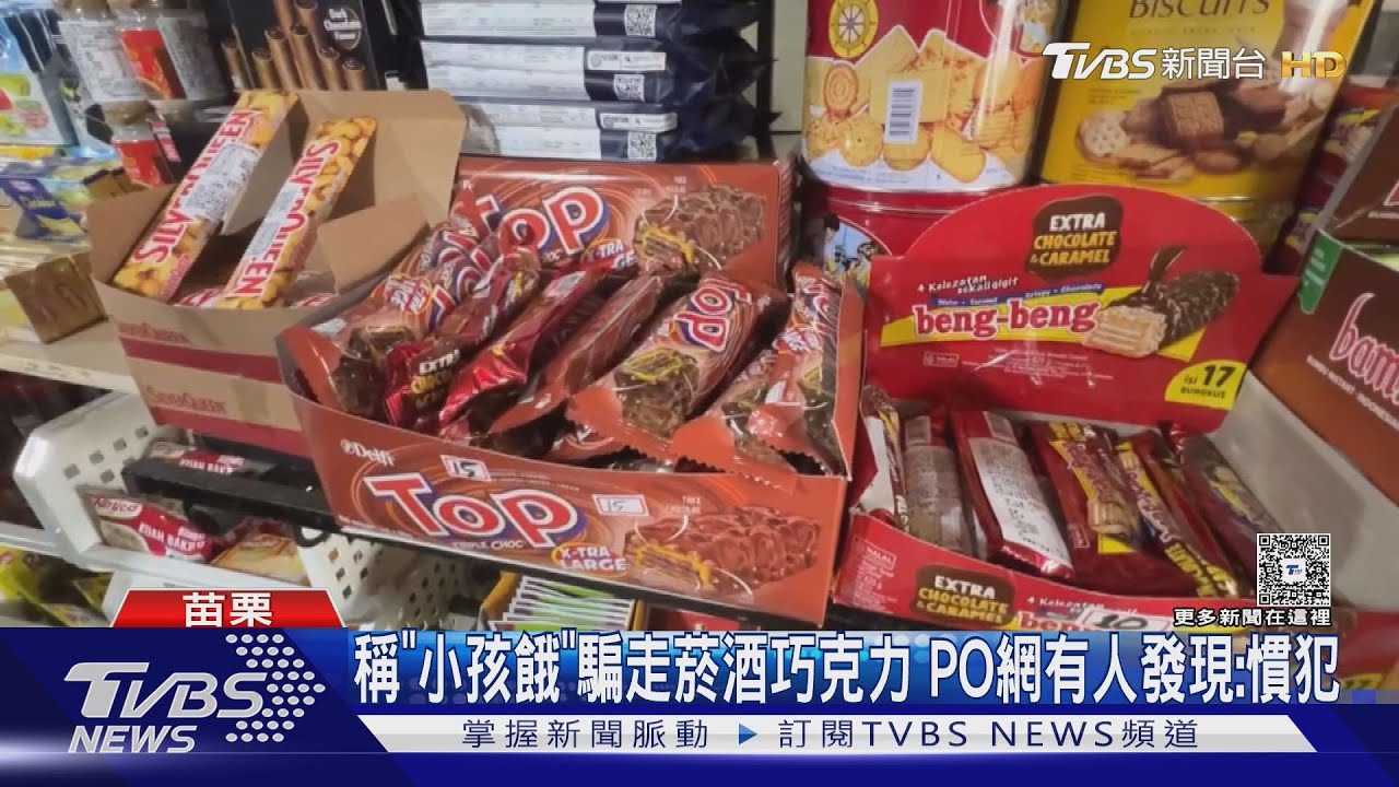 稱「小孩肚子餓」騙走近千元商品!店家曝光監視器 網友驚:他又來了