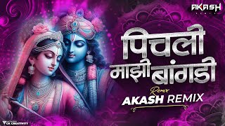 Download lagu Pichli Majhi Bangdi | Bai G Pichli Mazi Bangdi Song | Marathi Dj Song | DJ AKASH A.B Remix mp3 Download lagu Pichli Majhi Bangdi | Bai G Pichli Mazi Bangdi Song | Marathi Dj Song | DJ AKASH A.B Remix mp3